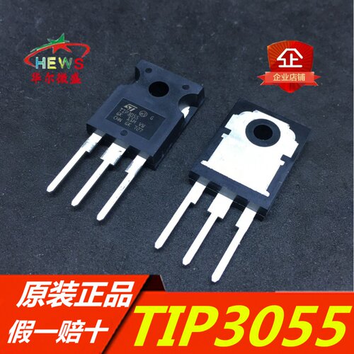 原装正品 假一赔十 TIP3055 直插TO247 达林顿 三极管 15A 100V