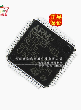 原装正品 假一赔十 STM32F401RET6 封装LQFP-64 ARM微控制器芯片