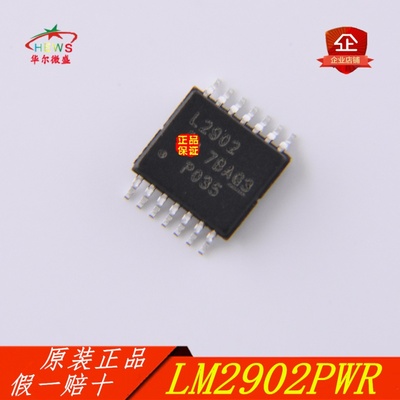 进口原装假一赔十 LM2902PWR LM2902 L2902贴片TSSOP14运算放大器