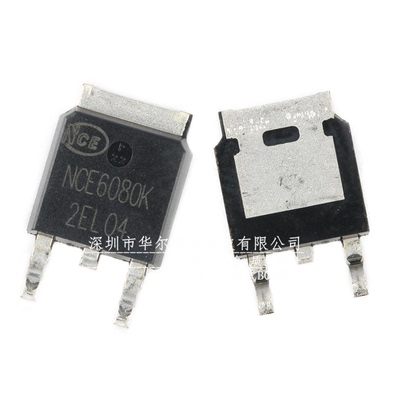只做原装 只有原装 NCE6080K 贴片TO-252 场效应管 N沟道 60V 80A