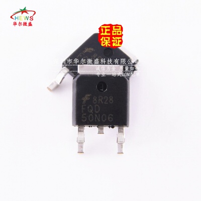 FQD50N06 国产大芯片 质量保证 50A 60V N沟道 50N06 贴片TO-252