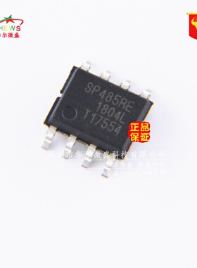 原装正品 假一赔十 SP485REN SP485RE SP485收发器芯片 贴片SOP-8