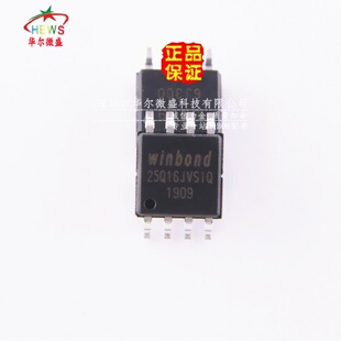 原装正品 假一赔十 W25Q16JVSSIQ 贴片SOP8 存储芯片W25Q16BVSSIG