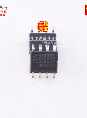 只做原装正品 假一赔十 MP2562DS MP2562 贴片SOP8 电源管理芯片