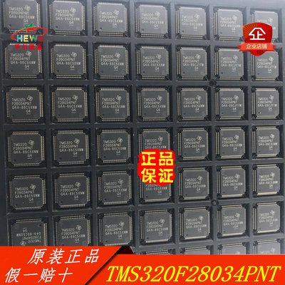 TMS320F28034 LQFP80 原装正品假一赔十TMS320F28034PNT 微控制器