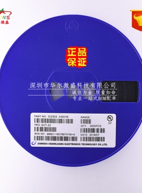 SI2303 丝印 A3SHB 贴片SOT23 P沟道 场效应管 2.8A 30V 质量保证