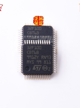 原装正品假一赔十 STM32F100CBT6B STM32F100CBT6 微控制器QFP-48