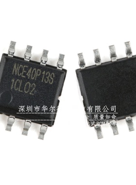 只做原装 只有原装 NCE40P13S 贴片SOP-8 场效应管 P沟道 40V 13A