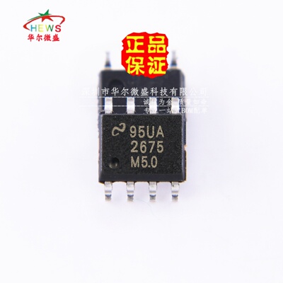 原装正品 假一赔十 LM2675M-50 LM2675MX-50 贴片SOP8 开关稳压