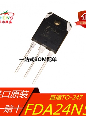只做原装正品 假一赔十 FDA24N50 24N50 场效应管 24A 500V TO247