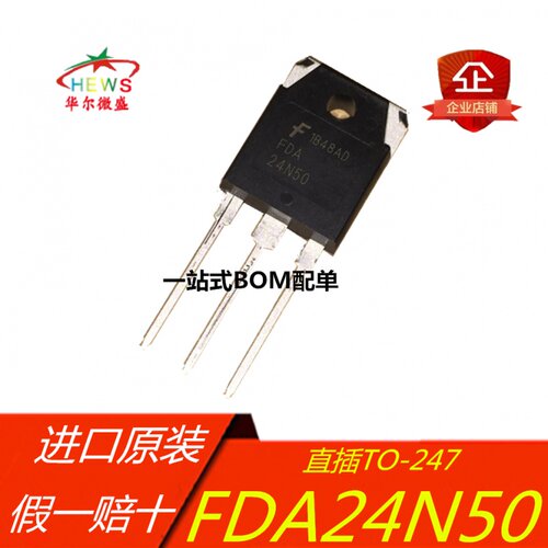 只做原装正品 假一赔十 FDA24N50 24N50 场效应管 24A 500V TO247