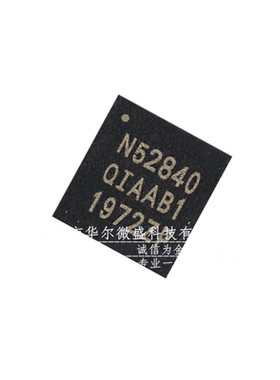 只做全新原装 NRF52840-QIAA NRF52840 贴片QFN73 无线芯片N52840