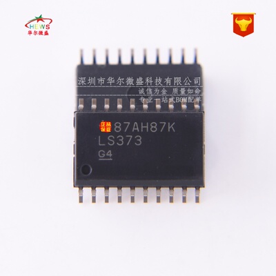 原装正品 假一赔十 SN74LS373DWR LS373 贴片SOP20 D型透明锁存器