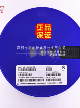 只做原装CJ/长电 拒绝贴牌 CJ2303 丝印 S3 贴片SOT23  MOS场效应
