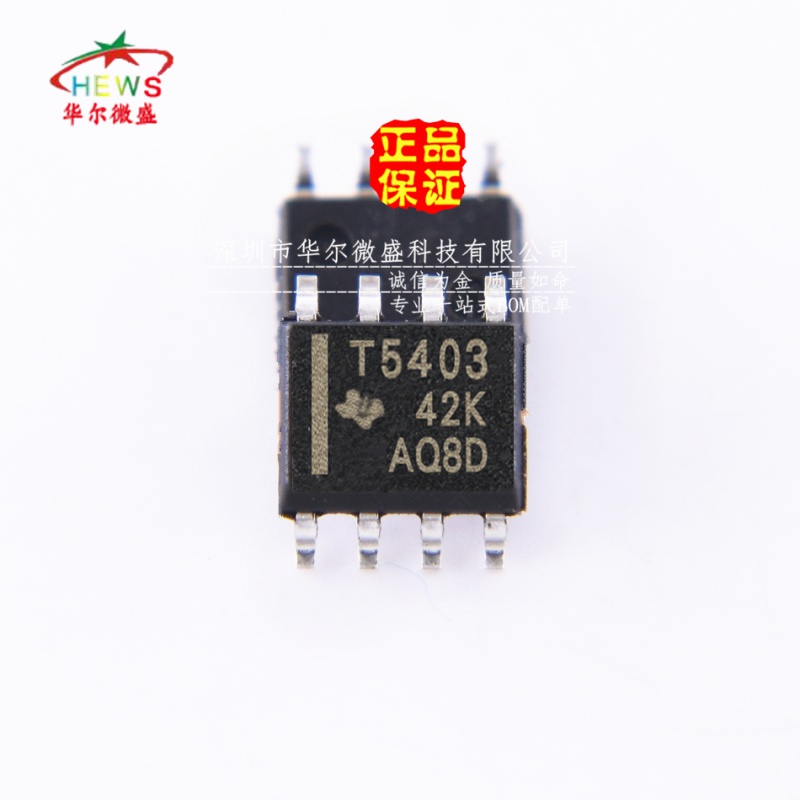 原装正品 假一赔十 TPS5403DR TPS5403 贴片SOP8 17A 降压稳压器