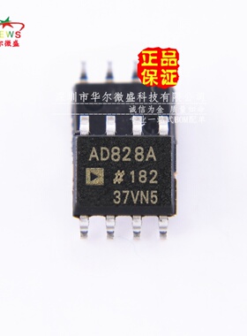 原装正品 质量保证 AD828ARZ AD828 AD828A 贴片SOP8 发烧音频IC
