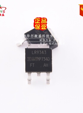 原装正品假一赔十 IRLR9343 LR9343 贴片TO252 场效应管 50V 20A