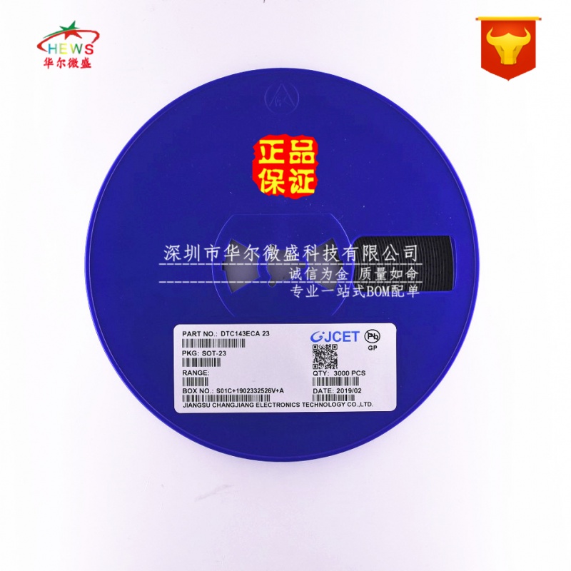 只做原装正品 DTC143ECA 丝印23 贴片SOT-23 50V/100mA NPN三极管