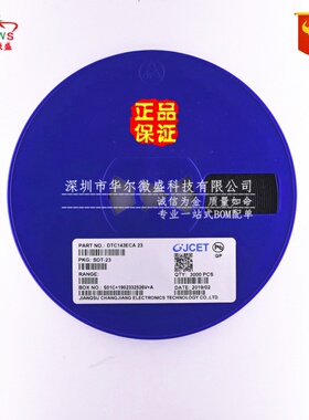 只做原装正品 DTC143ECA 丝印23 贴片SOT-23 50V/100mA NPN三极管