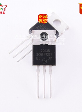 原装正品 假一赔十 IRL2203NPBF L2203N场效应管 30V 116A TO-220