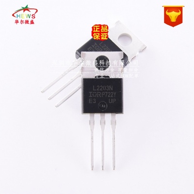 原装正品 假一赔十 IRL2203NPBF L2203N场效应管 30V 116A TO-220