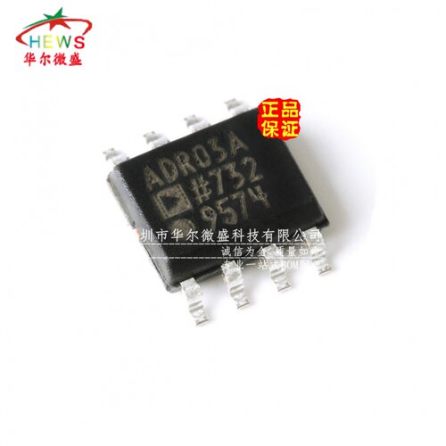 原装正品 假一赔十 ADR03ARZ ADR03A 贴片SOP8 精密电源基准芯片