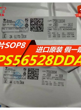原装正品假一赔十 TPS56528DDAR TPS56528 贴片SOP8 5A降压转换器