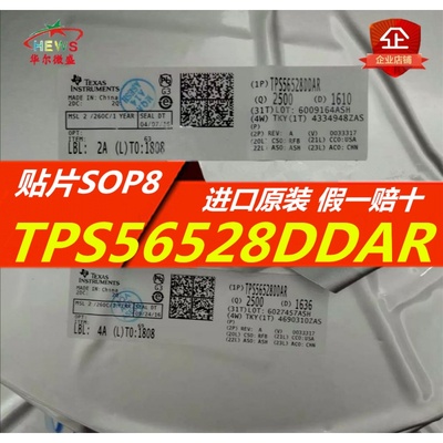 原装正品假一赔十 TPS56528DDAR TPS56528 贴片SOP8 5A降压转换器
