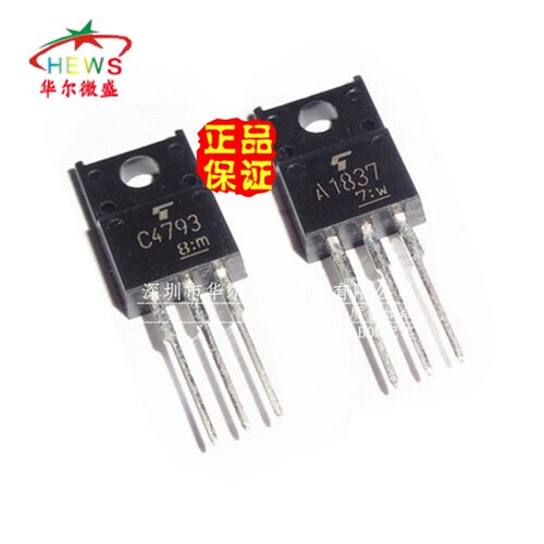 原装正品 假一赔十 2SC4793 2SA1837 音频功放对管 C4793 A1837