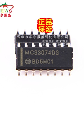 原装正品 假一赔十 MC33074DR2G MC33074DG 贴片SOP14 线性放大器