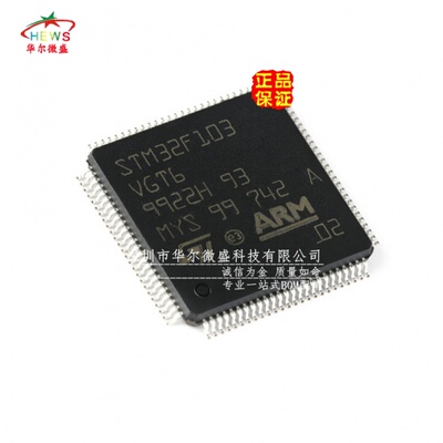 原装正品 假一赔十 STM32F103VGT6 封装LQFP100 32位微控制器 MCU