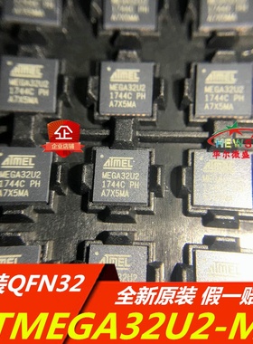 全新原装 假一赔十 ATMEGA32U2-MU MEGA32U2 32U2-MU 贴片QFN32