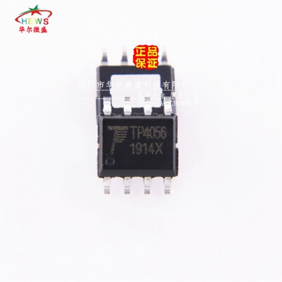 原装正品 假一赔十 TP4056X 贴片SOP8 1A 线性锂离子电池充电器IC