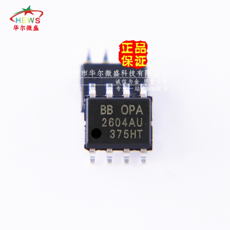 原装正品 假一赔十 OPA2604AU OPA2604 贴片SOP-8 双运算放大芯片
