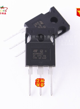 原装正品 假一赔十 STW10NK80Z W10NK80Z 场效应管 9A 100V TO247