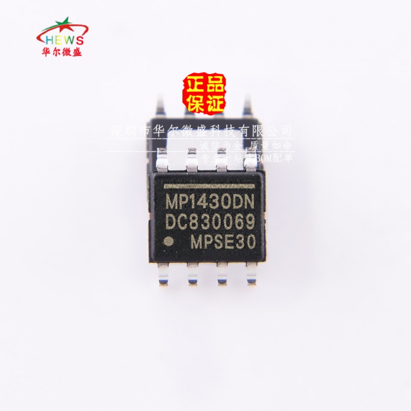 原装正品 假一赔十 MP1430DN MP1430 贴片SOP8 液晶电源管理芯片