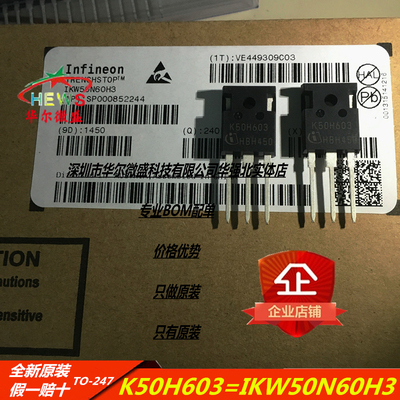 全新进口原装 假一赔十 K50H603 IKW50N60H3 功率管IGBT 50A 600V