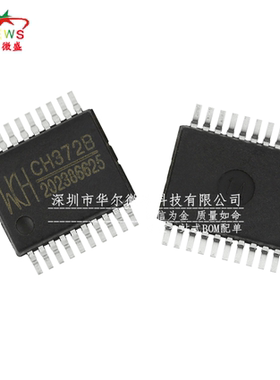 原装正品假一赔十 CH372B CH372 贴片SSOP20 USB接口芯片串口芯片