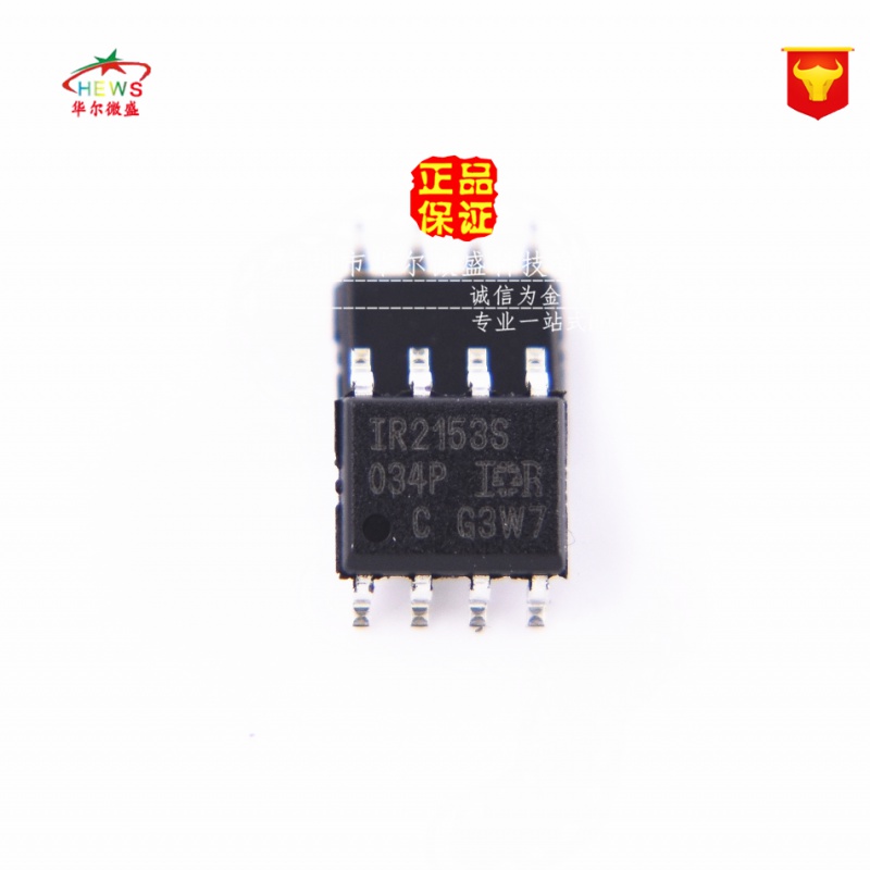 原装正品 假一赔十 IR2153S IR2153STRPBF 电桥驱动器 贴片SOP-8