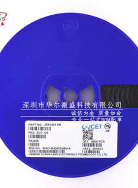 只做全新原装CJ长电 2SK3541 丝印KN 贴片SOT-723 场效应管N沟道