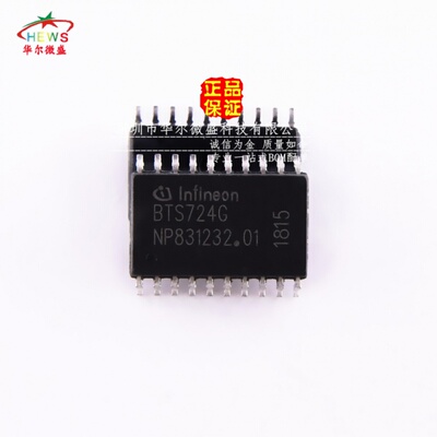 原装正品 假一赔十 BTS724G BTS724 贴片SOP-20 电桥驱动电源开关