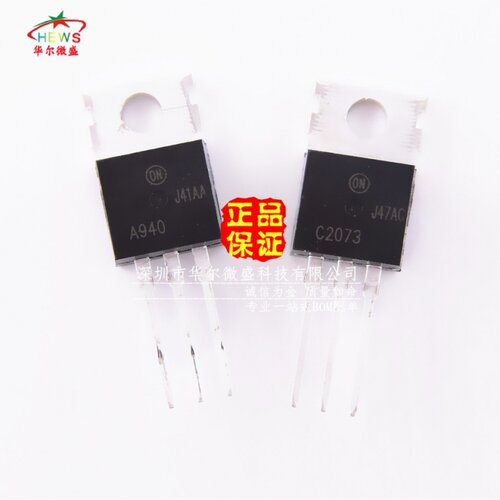 原装正品 假一赔十 2SC2073 2SA940 中功率音频对管 C2073 A940