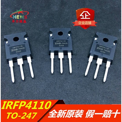 原装正品假一赔十 IRFP4110PBF IRFP4110场效应管180A 100V TO247