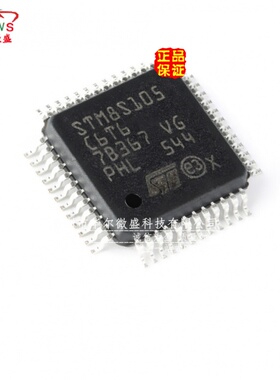 全新原装 假一赔十 STM8S105C6T6 LQFP48 32KB闪存8位微控制器MCU