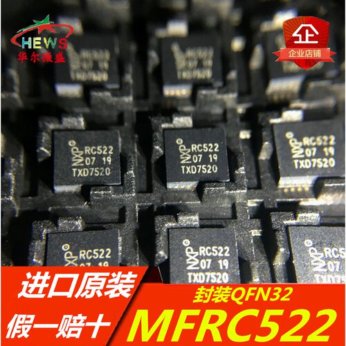 原装正品 假一赔十 MFRC522 芯片 RC522芯片 RFID读写芯片 QFN-32