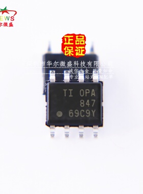 原装正品 假一赔十 OPA847IDR OPA847 贴片SOP-8 精密运算放大器