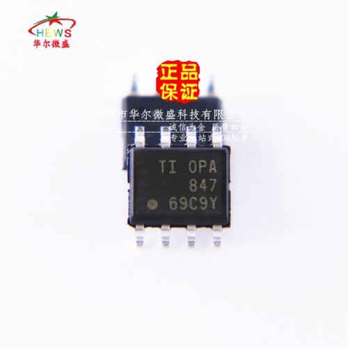 原装正品 假一赔十 OPA847IDR OPA847 贴片SOP-8 精密运算放大器