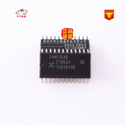 原装正品假一赔十 74HC154D 74HC154 贴片SOP20 7.2MM 多路分解器