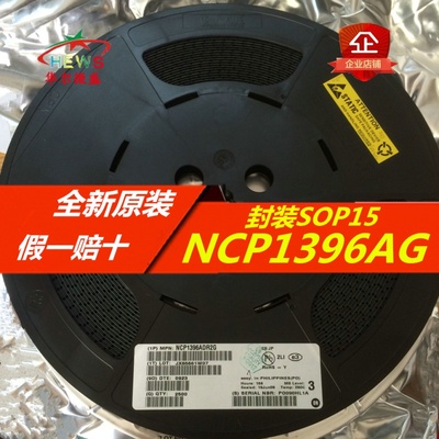 原装正品 假一赔十 NCP1396ADR2G NCP1396AG SOP-15 电源管理芯片