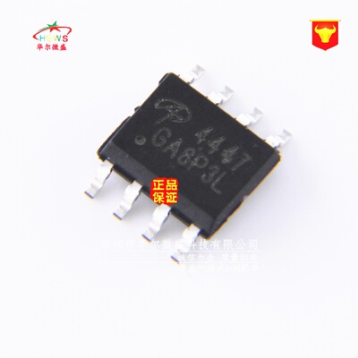 原装正品 假一赔十 AO4447 AO4447A 贴片SOP-8 MOS场效应管 P沟道